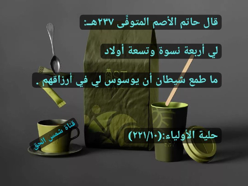 المتمسكون بالحبلين