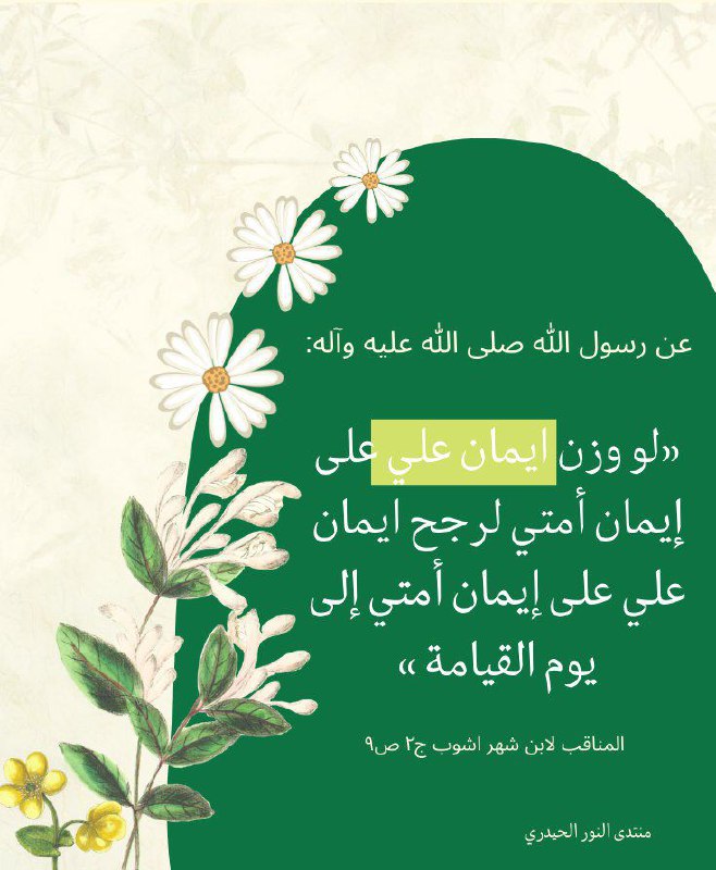منتدى النور الحيدري ✨