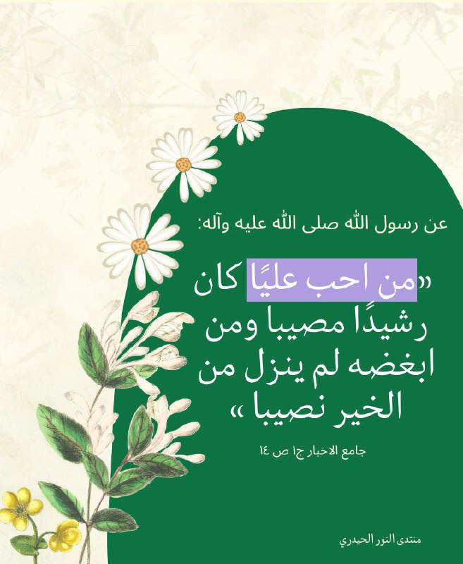 منتدى النور الحيدري ✨