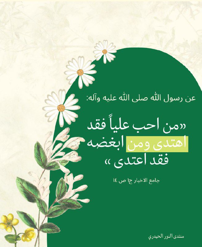 منتدى النور الحيدري ✨