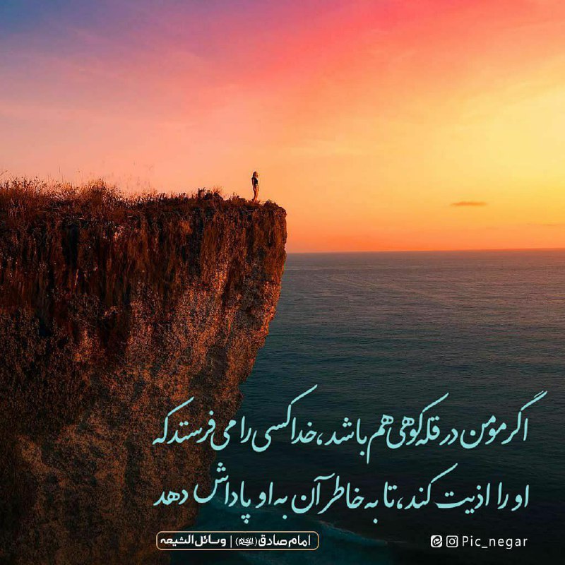 ***🌷*** امام صادق (علیه السلام) :