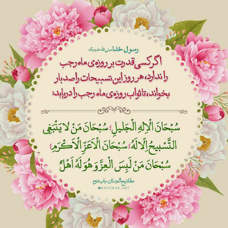 ***🌷*** رسول اکرم (صلی الله علیه …