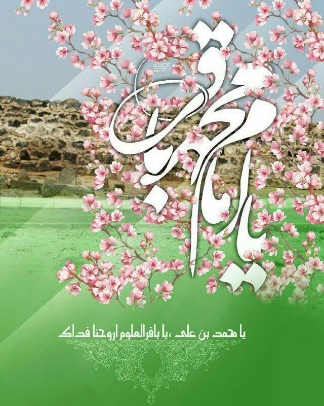 ***🌷*** امام باقر(عليه السلام) فرمودند :