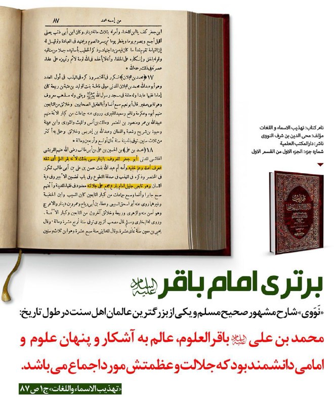 📜 حدیث گرافیـــڪ☞︎︎︎۲