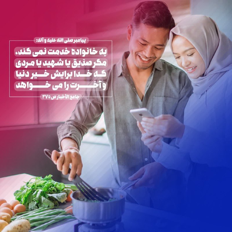 پیامبر صلی الله علیه وآله: لا …