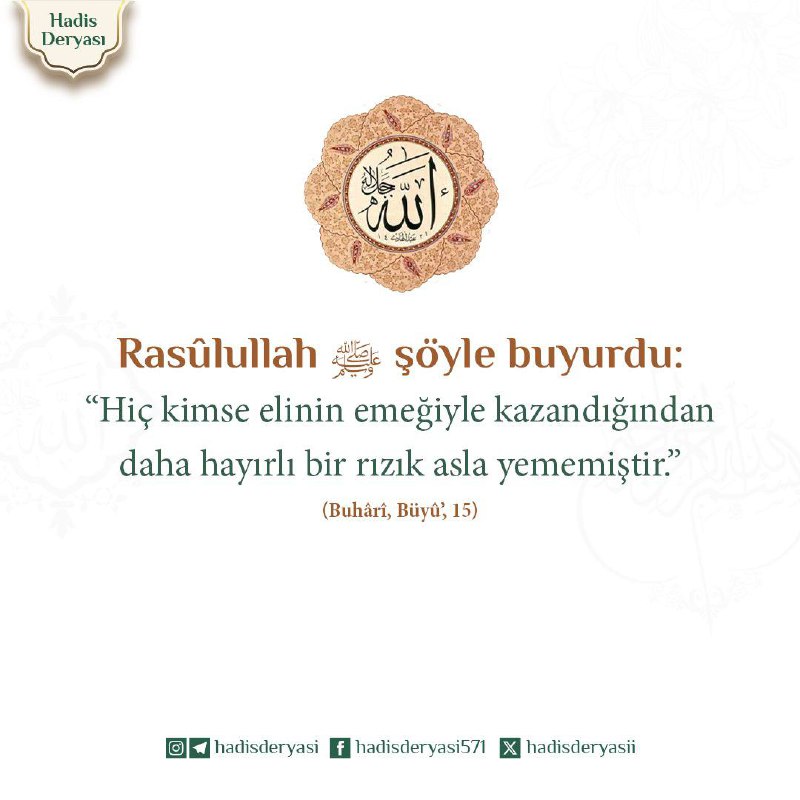 Rasûlullah ﷺ şöyle buyurdu: