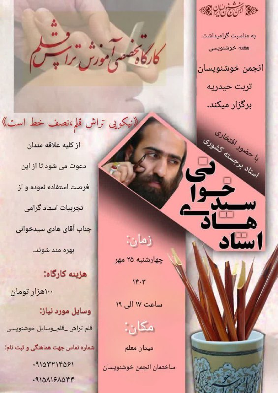 [@Hadiseyyedkhani](https://t.me/Hadiseyyedkhani)