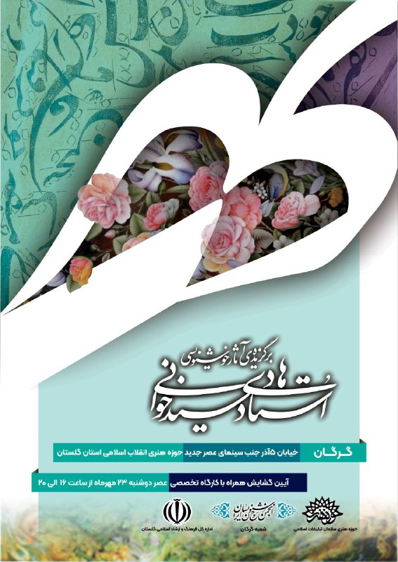 ⚘️سلام واحترام ⚘️