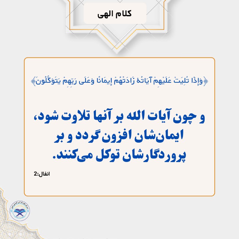 کلام الهی!