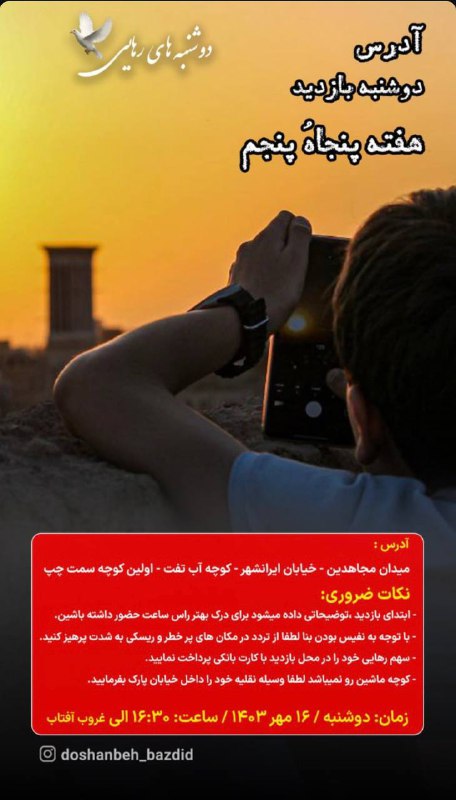 ***?***برنامه دوشنبه
