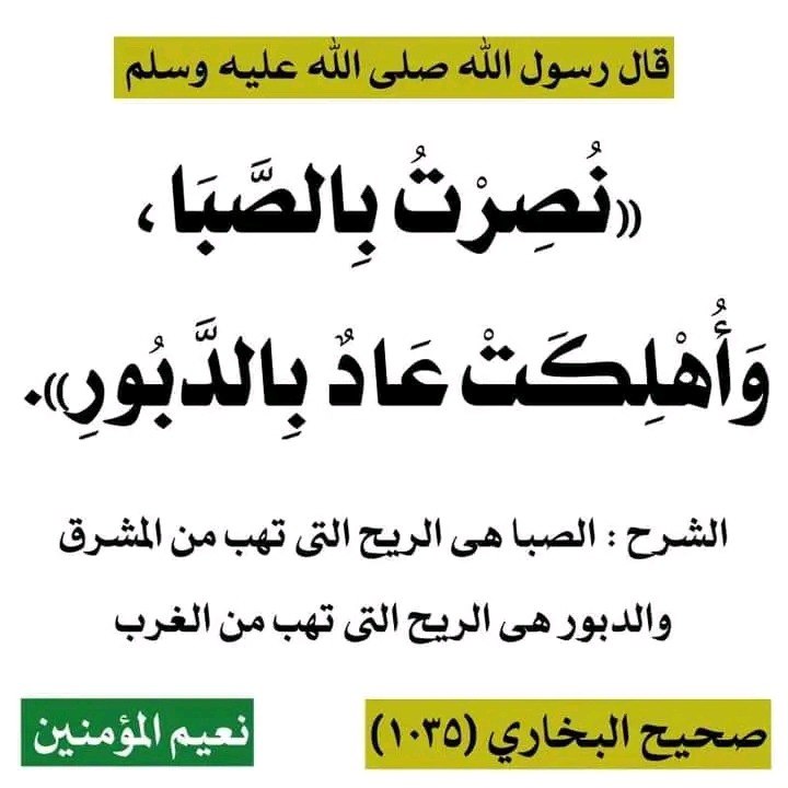 الْحَدِيث النَّبَوِيّ 📚