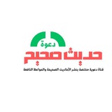 **‏قال التابعي الإمام محمد بن سيرين