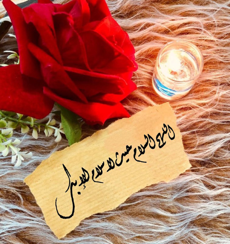 اللهم السلام حيث لا سلام إلا …