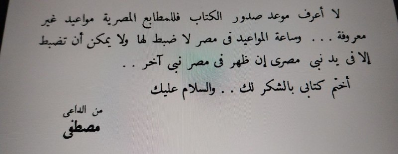 لما قرأت هذا النص من ( …