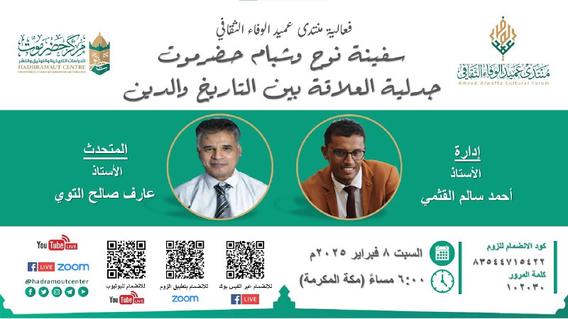 *دعوة*