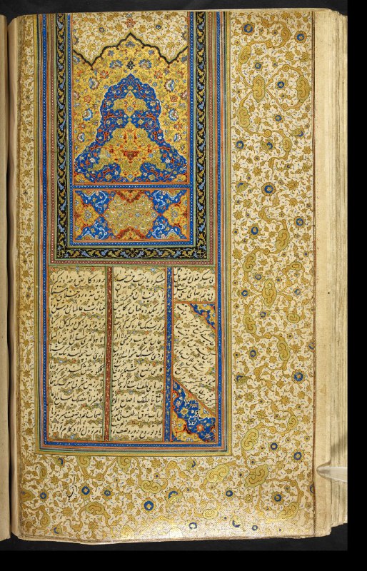 "یارب به نسل طاهر اولاد فاطمه