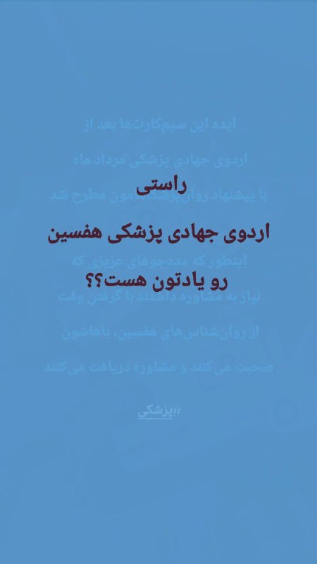 هفسین