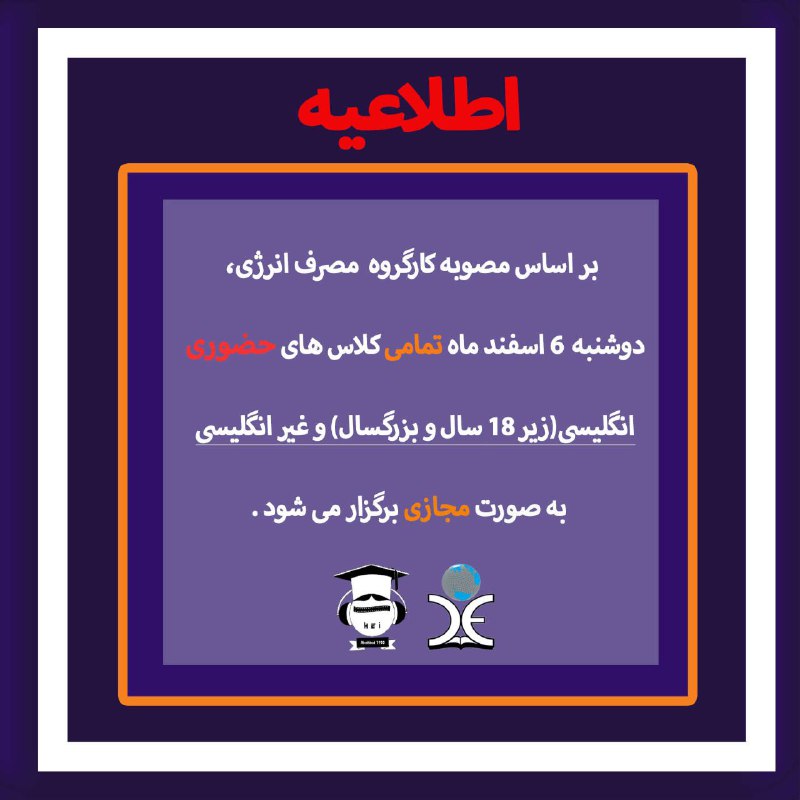 ***📍***اطلاعیه***📍***