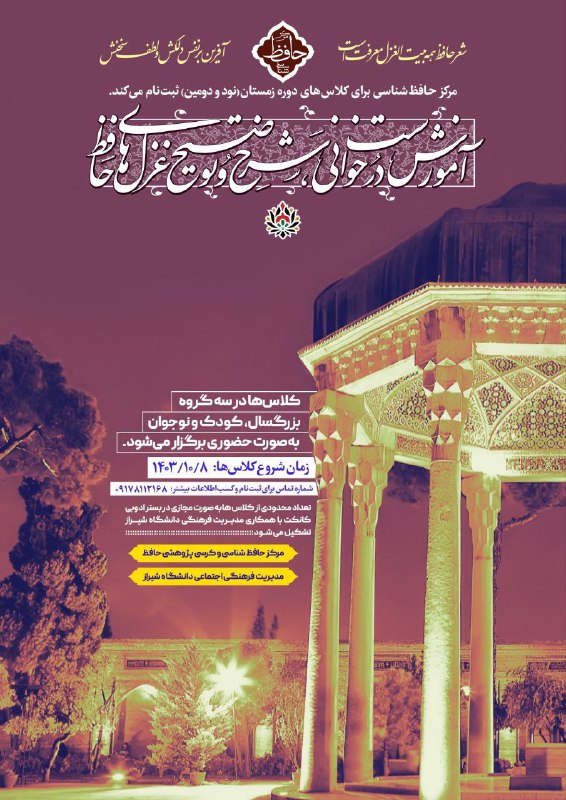 زمستان ۱۴۰۳