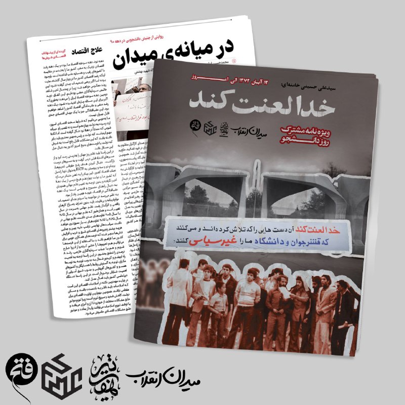 ***?️*** **هفتِ‌تیر ۳۴ منتشر شد!**