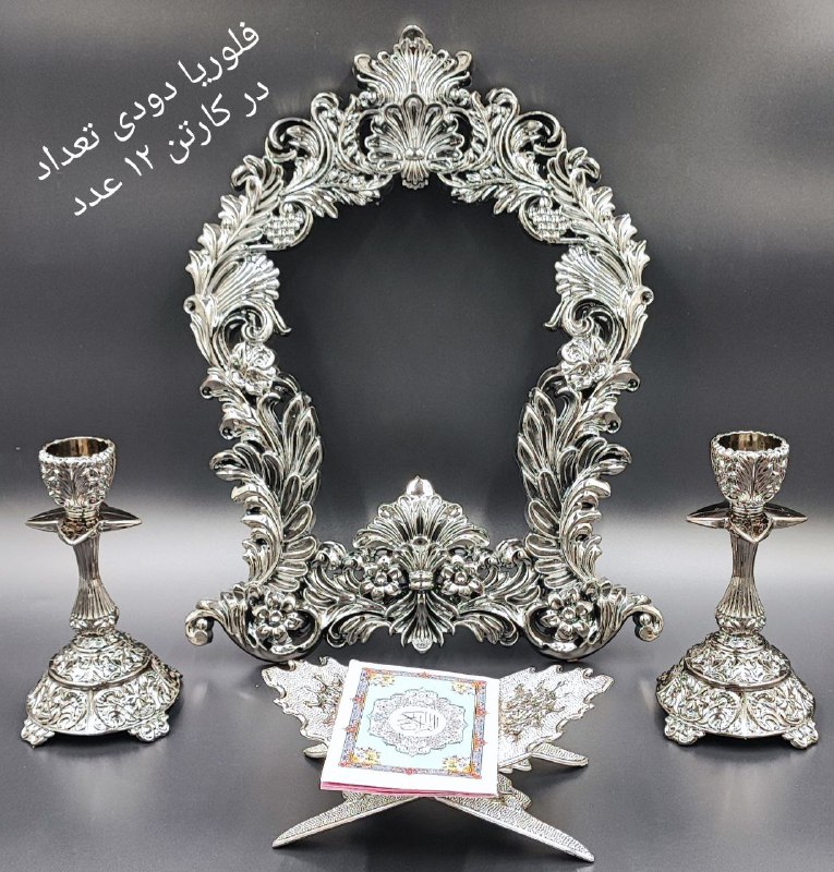 هفت سین پارسیان