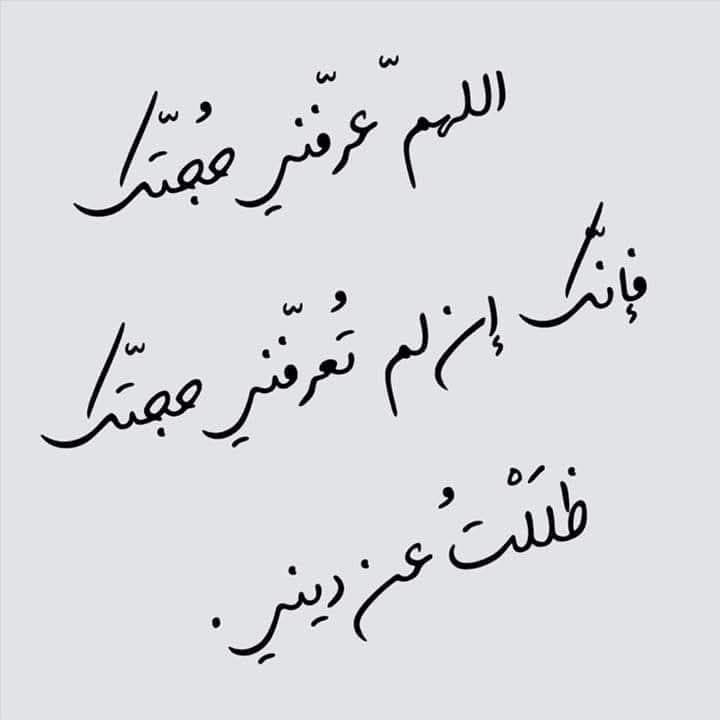 [**الهي..