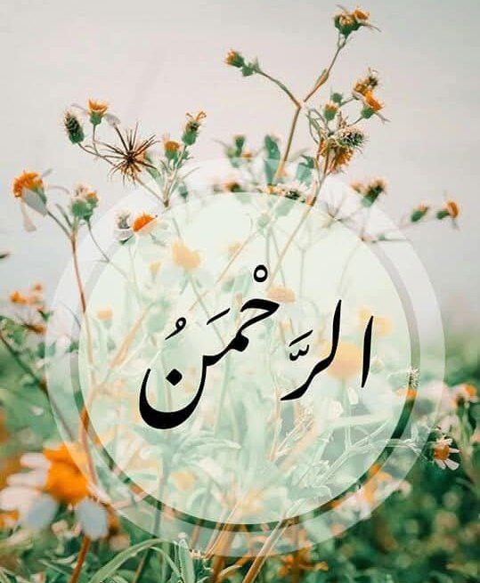 [**«ولَو بَسَطَ اللهُ الرِّزْقَ لِعِبَادِهِ لَبَغَوْا …