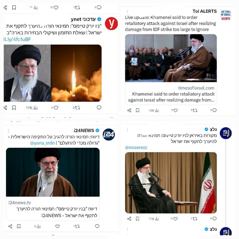 ***🔻***آشفتگی صهیونیست‌ها؛ آیت الله خامنه ای …