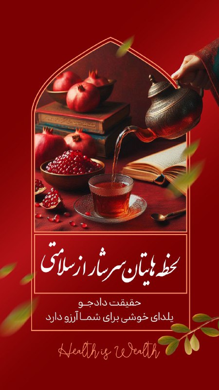 یلدا مبارک ***❤️***
