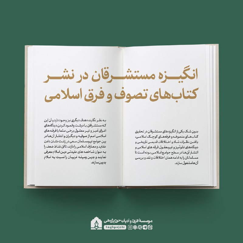 [#یادداشت](?q=%23%DB%8C%D8%A7%D8%AF%D8%AF%D8%A7%D8%B4%D8%AA) | انگیزه مستشرقان در نشر …