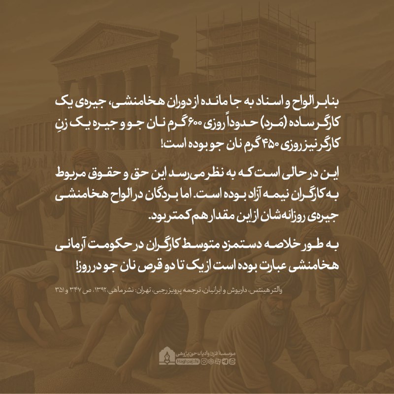 حق پژوهی