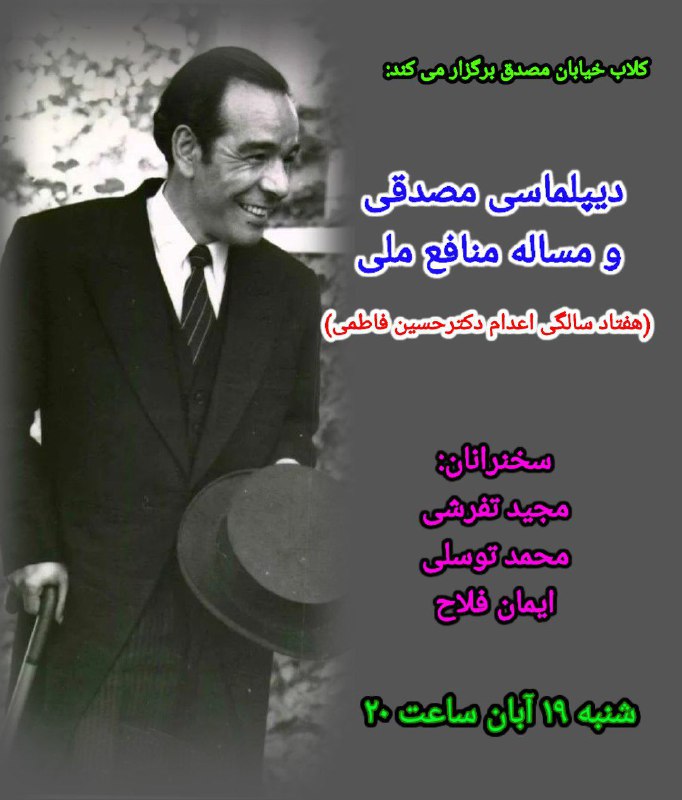 ***?*****اتاق خیابان مصدق برگزار می کند:**