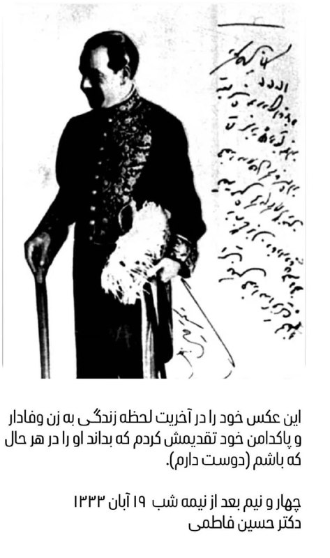 **موضوع: تحلیل عملکرد دکترحسین فاطمی از …