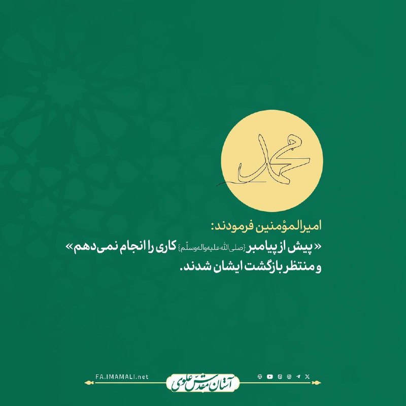 حقیقت شیعه