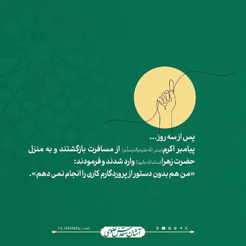 حقیقت شیعه