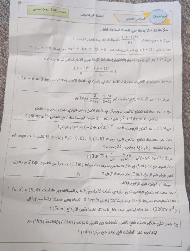 الأستاذ حيدر السامرائي
