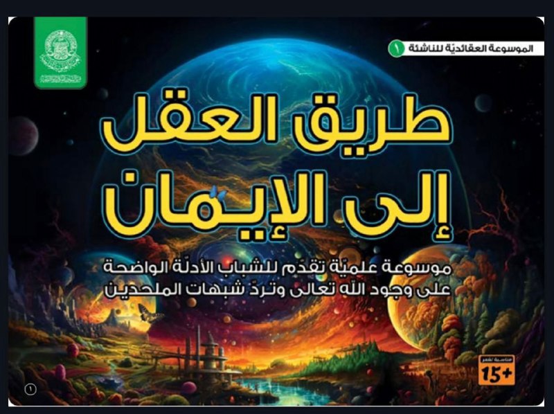 أقدم للقراء الكرام النسخة الإلكترونية للجزء …
