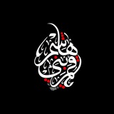 لله العبادة ولآل الصدر القيادة