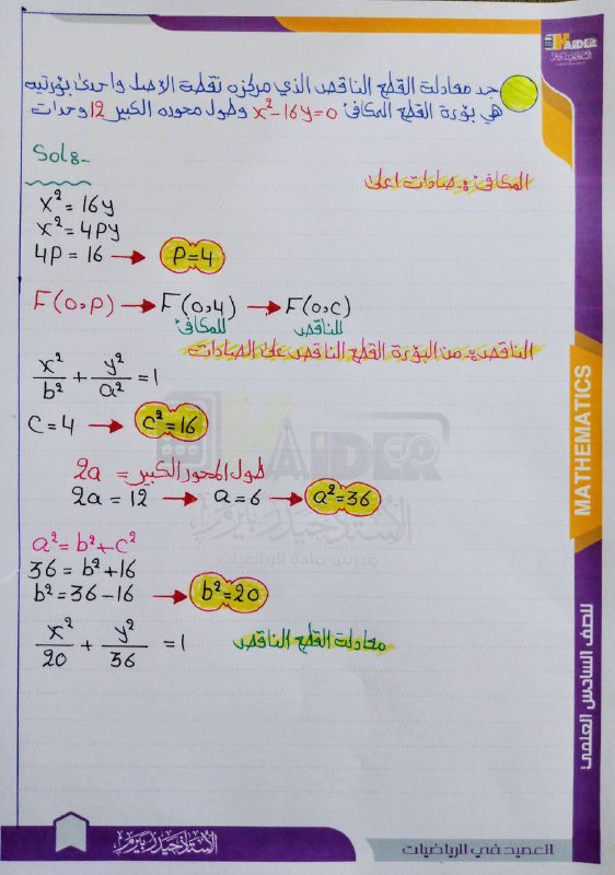 ***?***جواب اختبار رقم (14) ***✅***