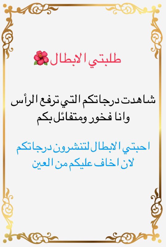 الاستاذ حِيدر بيرم