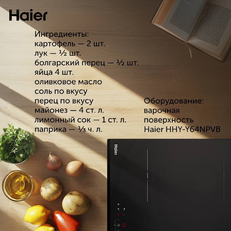 Haier Russia