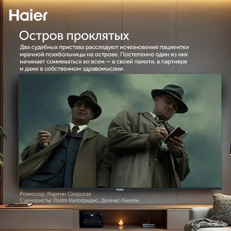 Haier Russia