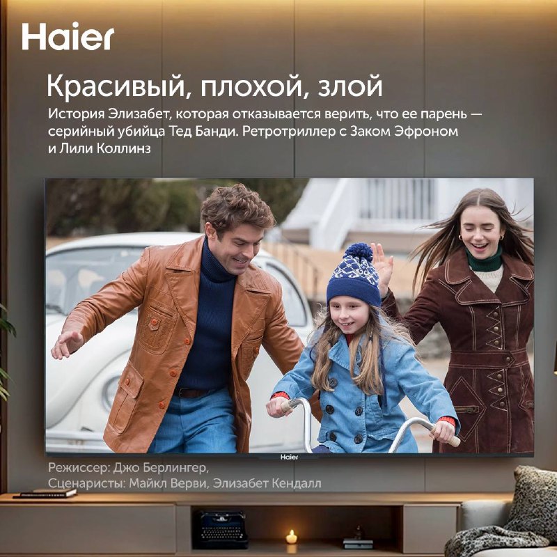 Haier Russia