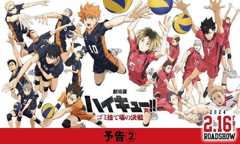 *****🌟***"HAIKYU!! The Movie: Battle at The …