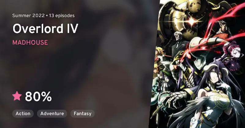 Overlord IV - (オーバーロードⅣ)
