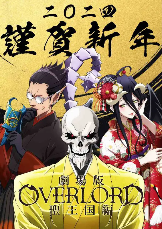 Overlord: The Holy Kingdom (2024)