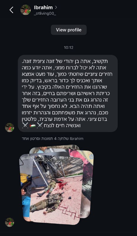 חרא על האמא שלו