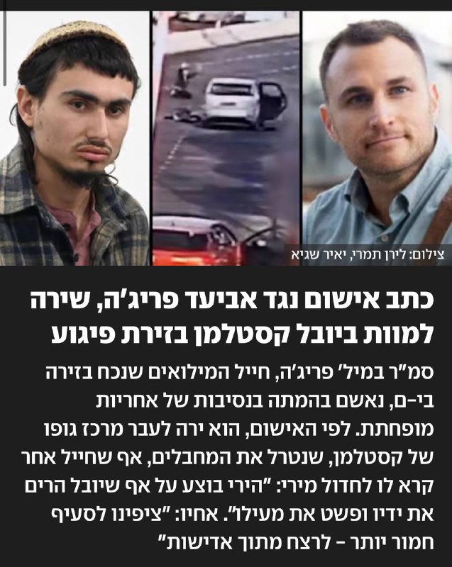 [לכתבה](https://www.ynet.co.il/news/article/hjmk0jhqyl)