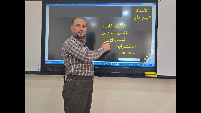 نحو القمة في الرياضيات الاستاذ هيثم …