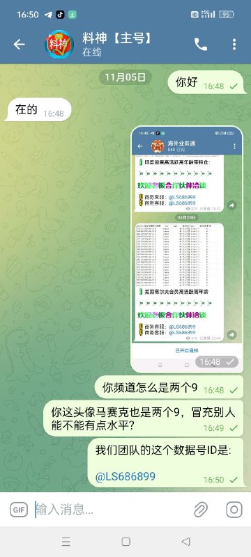 海外业务通